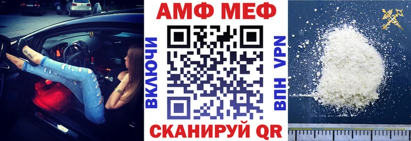 АМФ Розовый  Купить где  Топки 
