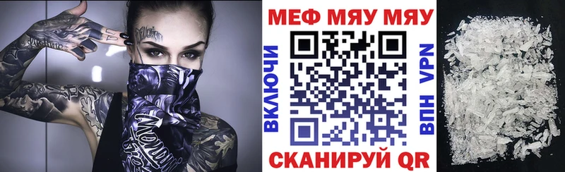Мефедрон мука  Купить  Топки 